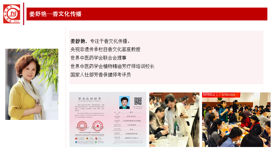 主讲老师-姜虹.png 主讲老师-姜虹.png